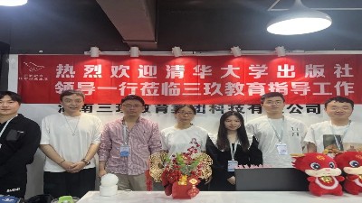 湖南三玖教育学院与清华大学出版社领导一行莅临三玖教育，共谋教育与职业发展新策略